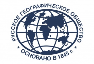 ПАО «Совфрахт» поздравляет РГО со 170-летием!!!