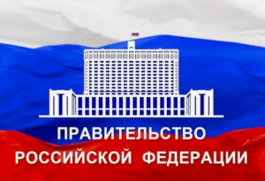 Поздравление от Заместителя Председателя Правительства РФ Новака А.В. с 95-летием основания АО «Совфрахт»
